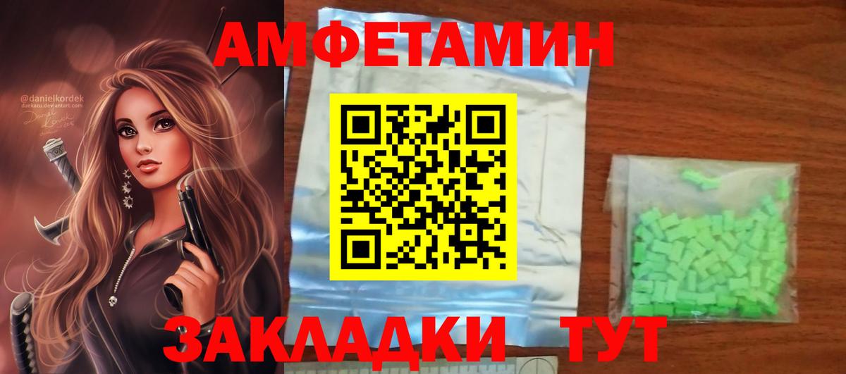 АМФ VHQ  Amphetamine  Зерноград  Вход с VPN 