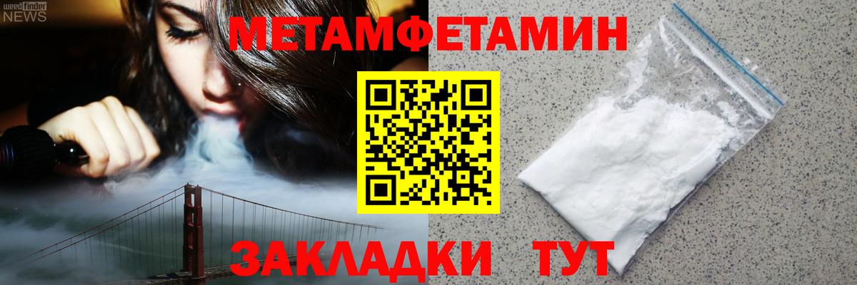 Меф МЯУ МЯУ кристаллы  COCAIN  Вход с VPN  МЕТ  Конопля  Зерноград  ГАШ 