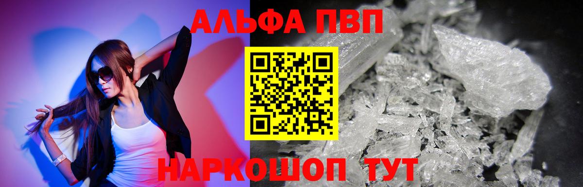 Альфа ПВП мука  APVP  Alfa_PVP СК  Зерноград  Вход с VPN 