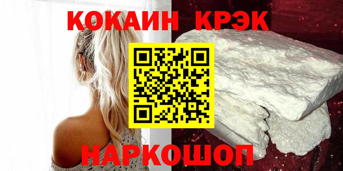 COCAIN Колумбийский Зерноград