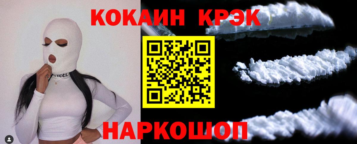 Зерноград  COCAIN Эквадор  COCAIN Эквадор  Вход с VPN 