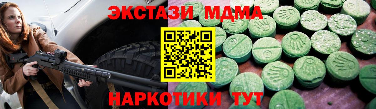 ЭКСТАЗИ mix  Вход с VPN  мега ССЫЛКА  Зерноград 