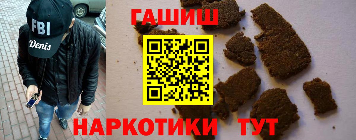 ГАШ индика сатива Зерноград