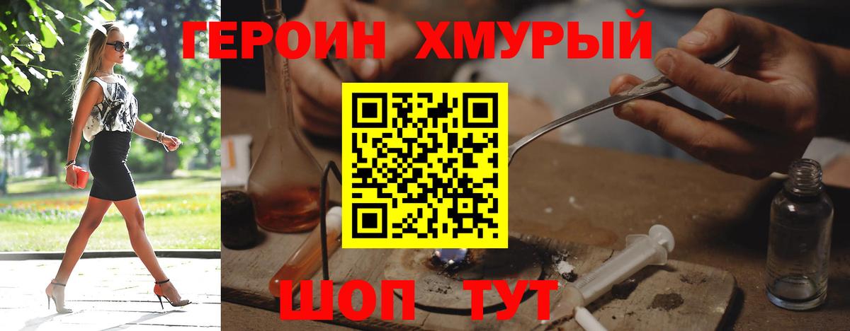 ГЕРОИН Афган Зерноград