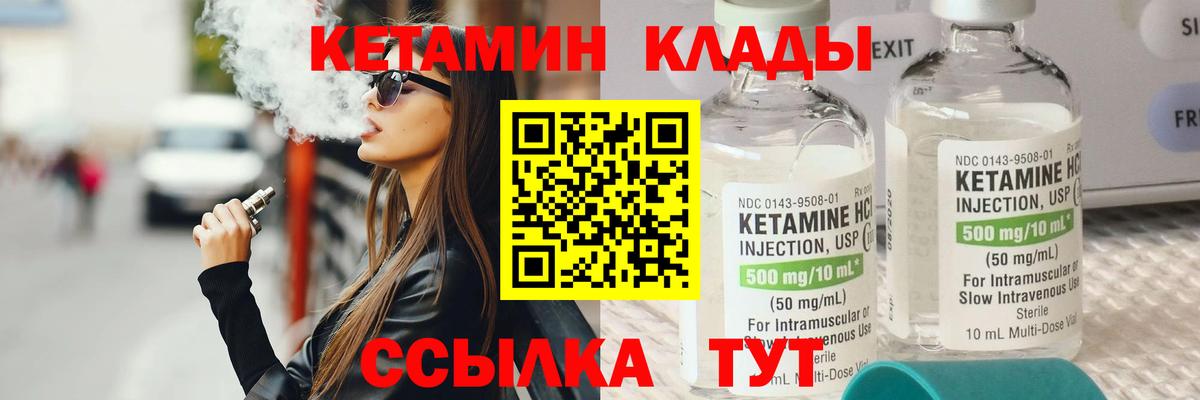 Кетамин VHQ  Кетамин ketamine  Зерноград  Вход с VPN 