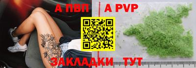альфа пвп Можга