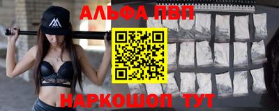 альфа пвп Можга
