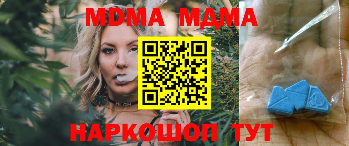 МДМА VHQ Зерноград