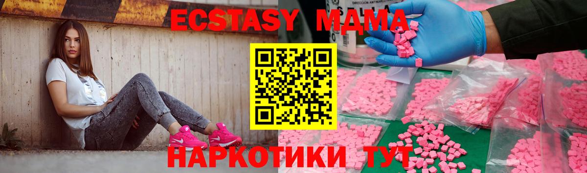 МДМА  МДМА кристаллы  МДМА Molly  Вход с VPN  Зерноград 
