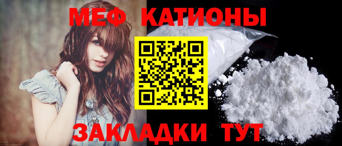 МЕФ мяу мяу  МЯУ-МЯУ  Зерноград  Мефедрон мука  Вход с VPN  Меф 
