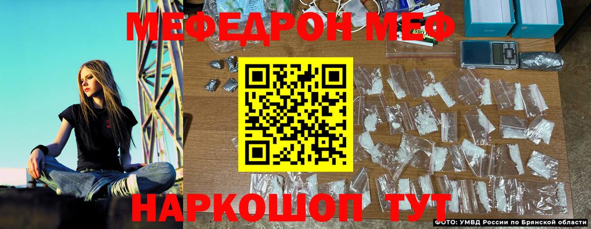 Меф мяу мяу Зерноград