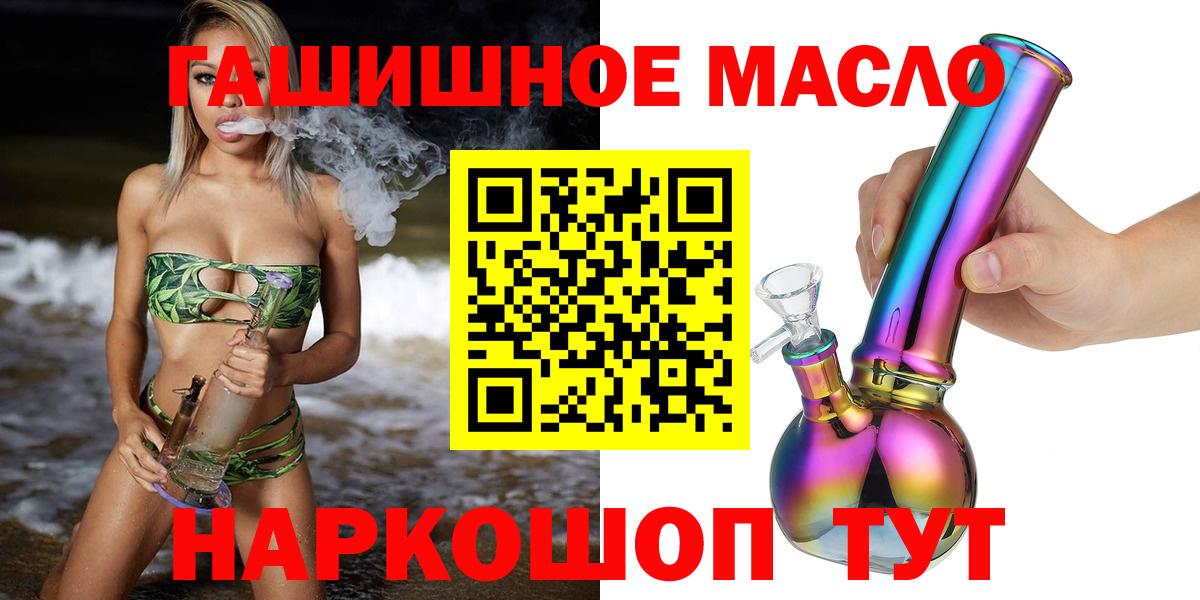 Дистиллят ТГК THC oil Зерноград