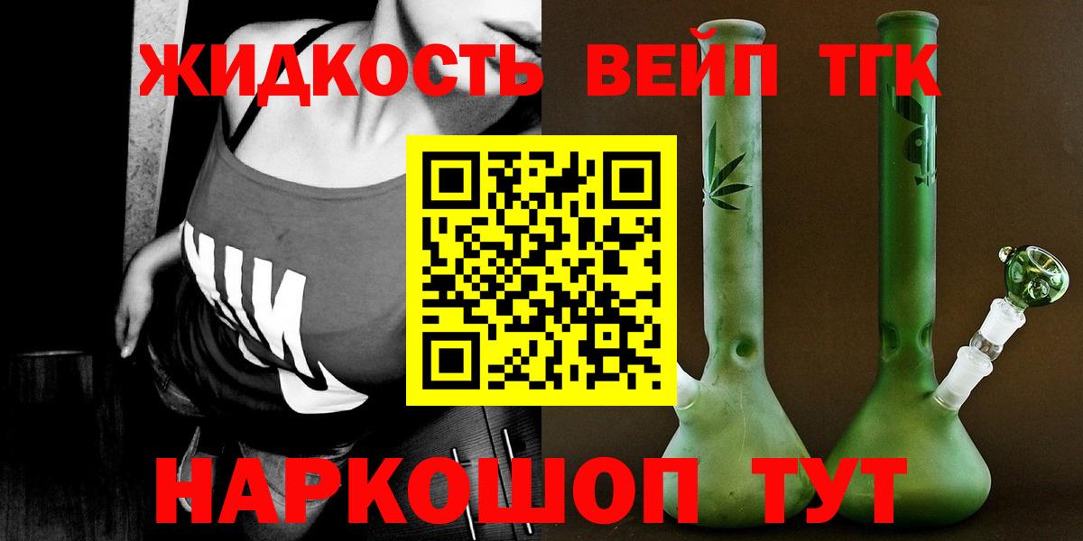 Дистиллят ТГК вейп с тгк  ТГК THC oil  Зерноград  Вход с VPN 