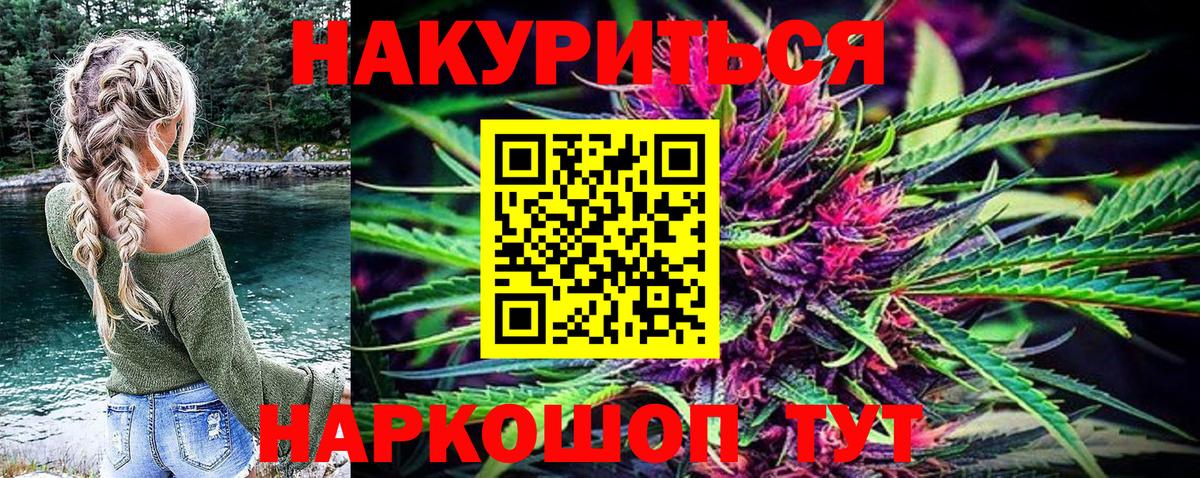 Зерноград  Каннабис гибрид  МАРИХУАНА план  Вход с VPN  Шишки марихуана тримм 